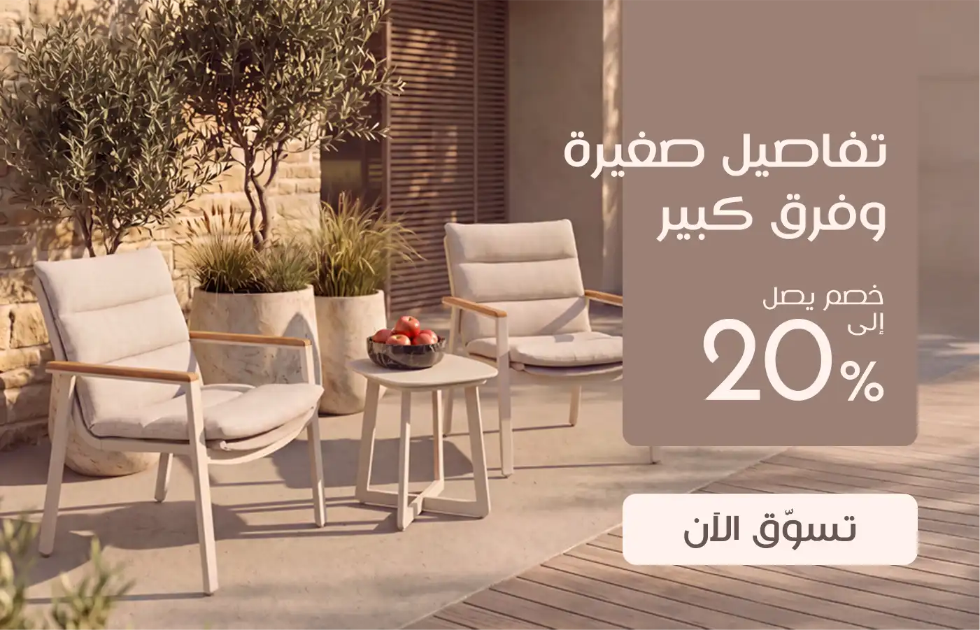 العرض الثالث